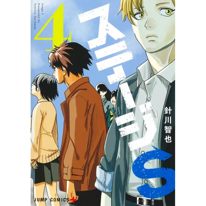 Stage S - Tome 4